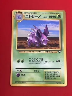 4set!! EX~NM-) Pokemon Card Old-Back Era Special Set Japanese Nidorino Nidorina - Image 4