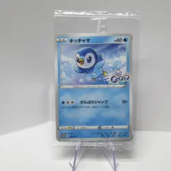 Pokemon card Pikachu 001/SV-P Scarlet Violet Promo 2022 Japanese Sealed Pack - Image 1