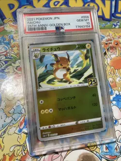 PSA 10 Raichu 004/015 25th Anniversary Golden Box Pokemon Japanese - Image 2