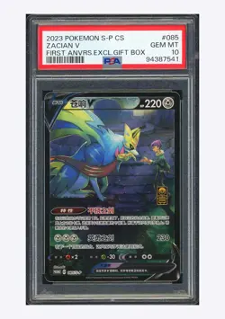 Pokemon PSA10 Zacian V Promo 2023 085/S-P 1ST Anniversary Gift Box S.Chinese - Image 1