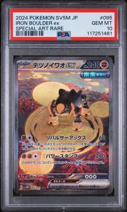 2024 Pokemon Japanese SV5M Iron Boulder ex Special Art Rare PSA 10 Gem Mint #95 - Image 1