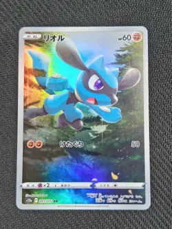 Riolu AR 201/172 s12a VSTAR Universe Japanese US SELLER NEAR MINT NM - Image 1