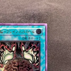 NM Brain Control TLM-JP038 Ultimate Rare YuGiOh 1280 - Image 3