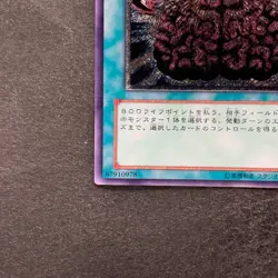 NM Brain Control TLM-JP038 Ultimate Rare YuGiOh 1280 - Image 4