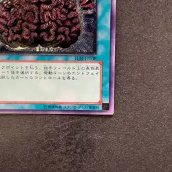 NM Brain Control TLM-JP038 Ultimate Rare YuGiOh 1280 - Image 5