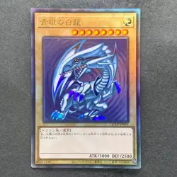 NM Blue-Eyes White Dragon QCCP-JP001 Ultimate Rare YuGiOh 3430 - Image 1