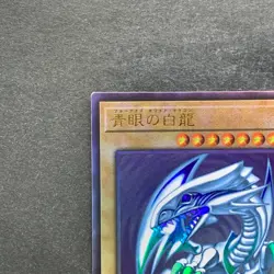 NM Blue-Eyes White Dragon QCCP-JP001 Ultimate Rare YuGiOh 3430 - Image 2