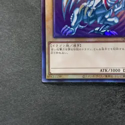 NM Blue-Eyes White Dragon QCCP-JP001 Ultimate Rare YuGiOh 3430 - Image 4
