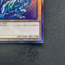 NM Blue-Eyes White Dragon QCCP-JP001 Ultimate Rare YuGiOh 3430 - Image 5