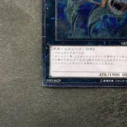 NM Submersible Carrier Aero Shark GENF-JP040 Ultimate Rare YuGiOh 280 - Image 4