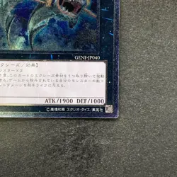NM Submersible Carrier Aero Shark GENF-JP040 Ultimate Rare YuGiOh 280 - Image 5