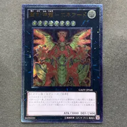 NM Hieratic Sun Dragon Overlord of Heliopolis GAOV-JP048 Ultimate YuGiOh 150 - Image 1