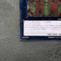 NM Hieratic Sun Dragon Overlord of Heliopolis GAOV-JP048 Ultimate YuGiOh 150 - Image 4