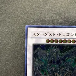 Stardust Dragon TDGS-JP040 Ultimate Rare YuGiOh 1480 - Image 2