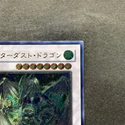 Stardust Dragon TDGS-JP040 Ultimate Rare YuGiOh 1480 - Image 3
