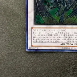 Stardust Dragon TDGS-JP040 Ultimate Rare YuGiOh 1480 - Image 4