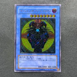 Magician of Black Chaos 306-057 Ultimate Rare YuGiOh 4980 - Image 1