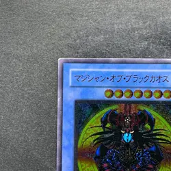 Magician of Black Chaos 306-057 Ultimate Rare YuGiOh 4980 - Image 2