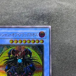 Magician of Black Chaos 306-057 Ultimate Rare YuGiOh 4980 - Image 3