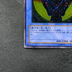 Magician of Black Chaos 306-057 Ultimate Rare YuGiOh 4980 - Image 4