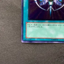 Monster Reincarnation RDS-JP045 Ultimate Rare YuGiOh 480 - Image 4