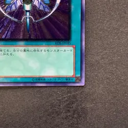 Monster Reincarnation RDS-JP045 Ultimate Rare YuGiOh 480 - Image 5