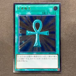 Monster Reborn TRC1-JP002 Ultimate Rare YuGiOh 770 - Image 1