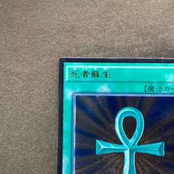 Monster Reborn TRC1-JP002 Ultimate Rare YuGiOh 770 - Image 2