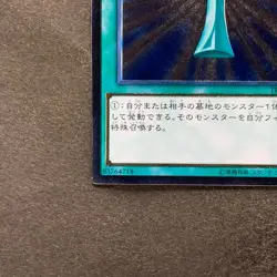 Monster Reborn TRC1-JP002 Ultimate Rare YuGiOh 770 - Image 4