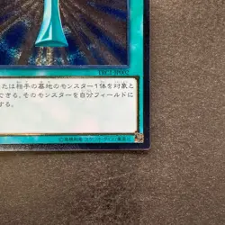 Monster Reborn TRC1-JP002 Ultimate Rare YuGiOh 770 - Image 5