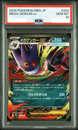 PSA10 MEGA Gengar ex Pokemon Card 003/021 Starter Set MBG Japanese 2025 - Image 1