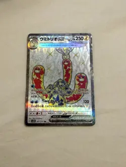 Wugtrio EX 87/71 SR SV5K Wild Force Japanese Pokemon Card TCG - Image 1