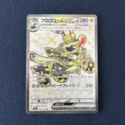 Revavroom ex SR 078/064 SV6a Night Wanderer Pokemon Card Japanese 2024 NM - Image 1