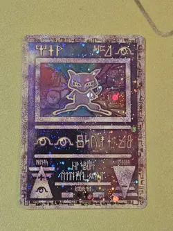 Ancient Mew 2000 Pokemon Card Movie Promo LP English - Image 1
