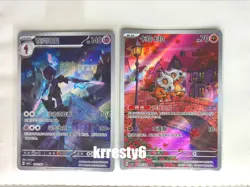Pokemon S-Chinese 2 Exclusive Card Cubone & Ceruledge Gem Pack VOL.3 Holo Art NM - Image 2