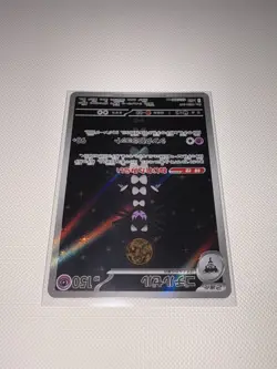Gothitelle 123/086 NM White Flare Japanese Pokemon Card TCG - Image 3