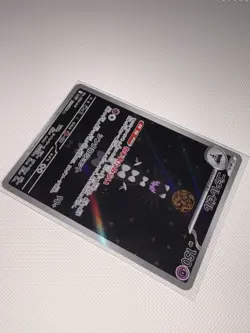 Gothitelle 123/086 NM White Flare Japanese Pokemon Card TCG - Image 4