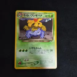 Pokemon Card Dark Venusaur No.003 Trainers Magazine Promo Japanese 2001 - Image 1
