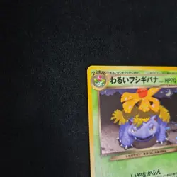 Pokemon Card Dark Venusaur No.003 Trainers Magazine Promo Japanese 2001 - Image 2