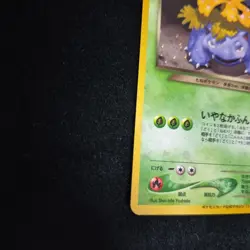 Pokemon Card Dark Venusaur No.003 Trainers Magazine Promo Japanese 2001 - Image 4