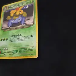 Pokemon Card Dark Venusaur No.003 Trainers Magazine Promo Japanese 2001 - Image 5