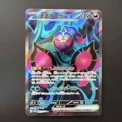Pecharunt ex SR 082/064 SV6a Night Wanderer Pokemon Card Japanese 2024 NM - Image 1