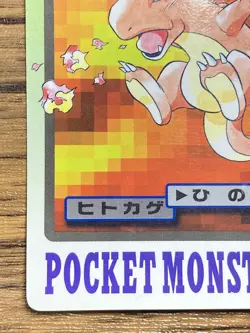Pokemon Carddass Card Charmander File No.4 Bandai Pocket Monsters 1997 Japan - Image 5