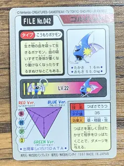 Pokemon Carddass Card Golbat File No.42 Bandai Pocket Monsters 1997 Japan - Image 2
