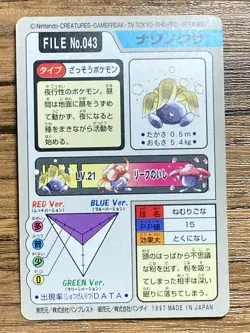 Pokemon Carddass Card Oddish File No.43 Bandai Pocket Monsters 1997 Japan - Image 2