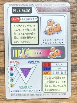 Pokemon Carddass Card Dugtrio File No.51 Bandai Pocket Monsters 1997 Japan - Image 2