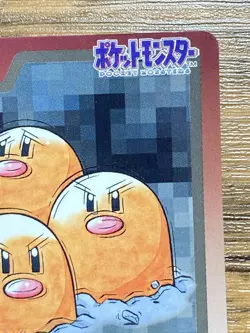 Pokemon Carddass Card Dugtrio File No.51 Bandai Pocket Monsters 1997 Japan - Image 4