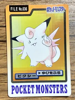 Pokemon Carddass Card Clefable File No.36 Bandai Pocket Monsters 1997 Japan - Image 1