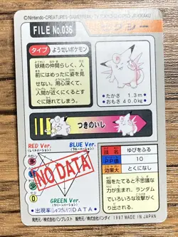 Pokemon Carddass Card Clefable File No.36 Bandai Pocket Monsters 1997 Japan - Image 2