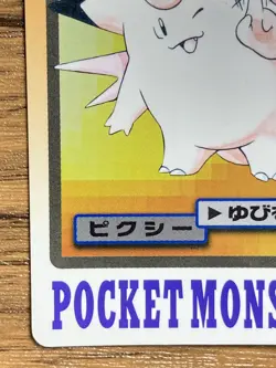 Pokemon Carddass Card Clefable File No.36 Bandai Pocket Monsters 1997 Japan - Image 5